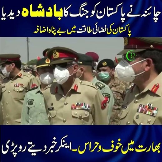 Pakistan Buy HQ-9 Defense System | Pak Place Tv