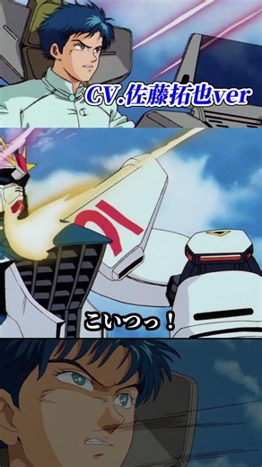 ③佐藤拓也でシーブックやってみた #ガンダム #gundam #シーブック #F91 #佐藤拓也 #アーサー #ニュータイプ #shorts