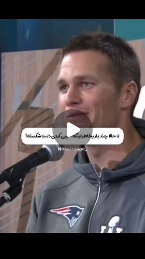 ꪀꪮ퓽.혴퓽혳ꪖꪀᧁꫀ on Instagram‎: " @not.strange_ @not.strange_ @not.strange_ #دپ#مود#تکست_سنگین#sadmood#heartbroken"‎