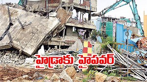 HYDRA: హైడ్రాకు హైపవర్‌