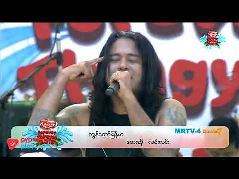 Myanmar Song (Lin Lin Live Shoe 2018 (6)