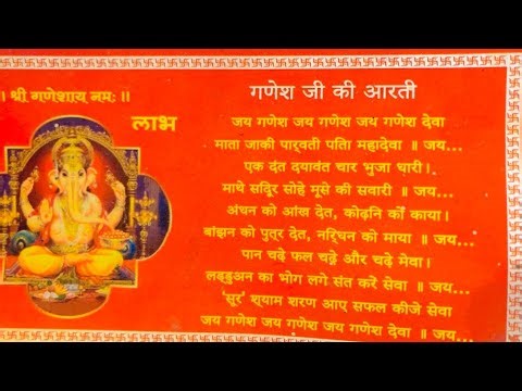 Ganesh Aarti / Ganesh ji ki Aarti / Aarti of Ganesh ji with correct pronunciation- Jai Ganesh Jai...