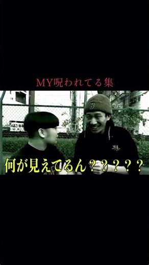 myくん呪われてる集 #ガードマン #山ちゃん #my #がーどまん #がーどまん切り抜き #やまちゃん #日本語病気集 #ネタ動画