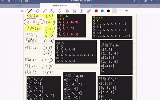 python 冒号的用法 [a:b:c]