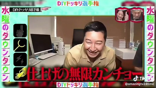 水曜日のダウンタウン DIYドッキリ Part①