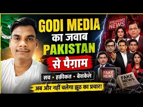 Godi Media Ko Pakistan Se Karara Jawab || Sach Ka Sabse Bada Khulasa 🔥