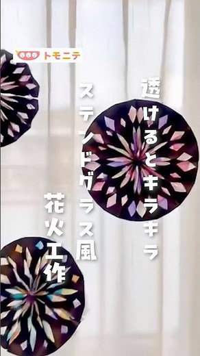 [Sparkling Stained Glass-Style Firework Craft] #StainedGlass #Crafts #Origami #Fireworks #IndoorP...