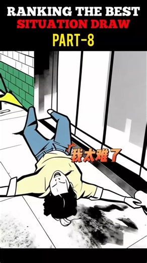 Ranking The Best Situation Draw🤣 | Try Not To Laugh Challenge | Part 8