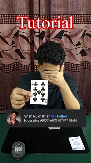 72K views · 1.3K reactions | Impossible ম্যাজিক এর টিউটোরিয়াল। Learn...
