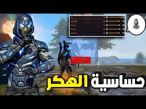 جربت إعدادات FIXA بالهاتف فقط.. 📱 النتيجة كانت أغرب من الخيال! 😱🎯 (بدون DPI)