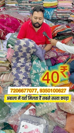 40₹ में सूट अंबाला में लगी सूँटों की मंडी #haryana_halchal #shorts_feed #suit #viral #suits