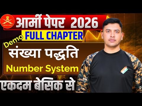 Number System Full Chapter || संख्या पद्धति || एकदम बेसिक से || Army Agniveer Paper 2026 || Maths