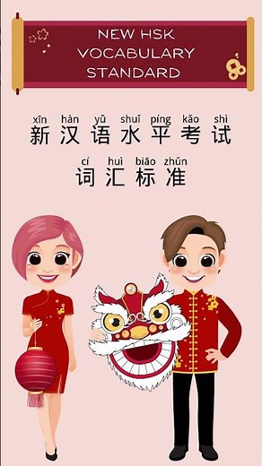 The NEW HSK 2 + 3 Chinese Vocabulary Books Released!