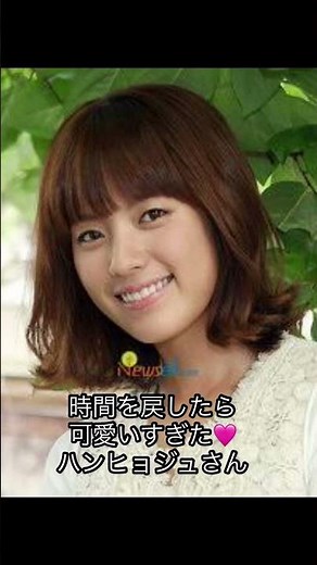 時間を戻したら可愛いすぎたハンヒョジュさん❤️韓国ドラマの情報をみなさんにお届けします♫ #韓国ドラマ #イサン #トンイ #チャングム #ホジュン #オクチョン#王様#王妃#側室#歴史