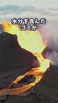 What Happens If You Throw Trash Into a Volcano?