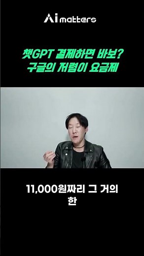 구글 AI 플러스 요금제: 꼭 사용해야 할 이유!