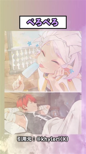 おいしいキャンディ #葬送のフリーレン #アニメ #漫画