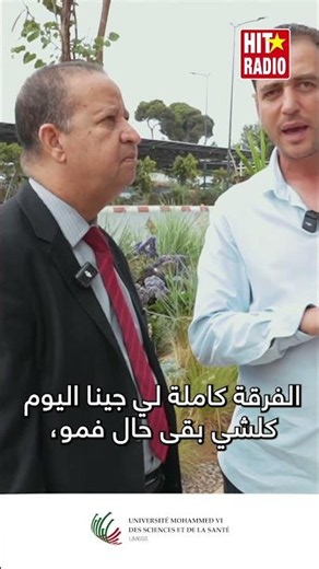 Momo avec Pr. Mohamed ADNAOUI, Président de l'Université Mohammed VI des Sciences et de la Santé.