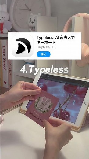 課金しなくても実は結構いける😳本当に無料で使えるAI5選✨#AI活用 #無料AI #仕事効率化"