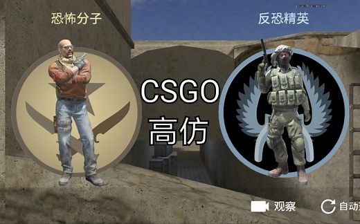cs1.6mod自制(高仿CSGO手机版更新预告)全新界面，全新spr效果，手雷、烟雾、溅血特效展示。