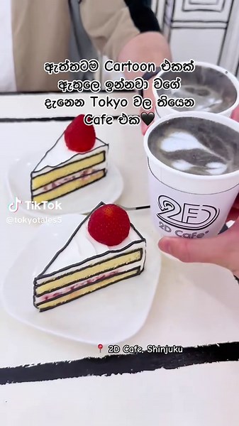 2D Cafe: An Anime-Inspired Experience in Shinjuku