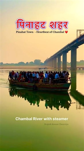 Apna Pinahat on Instagram: "छोटा सा शहर, बड़ी सी शान — मेरा Pinahat ❤️ #Pinahat #Chambal #OurPinahat #ApnaShehar #DesiPride"