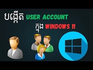 How to create user and manage user on windows 11