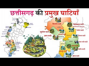 छत्तीसगढ़ की प्रमुख घाटियाँ | Major Valleys of Chhattisgarh | By Umang Tutorials