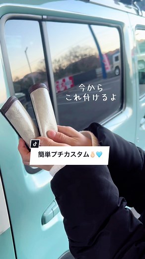 可愛いハスラーをプチカスタムしよう🩵