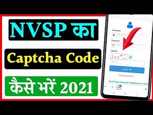 NVSP website ka captcha code Kaise bhare | how to fill captcha in NVSP website | captcha Kaise bhare