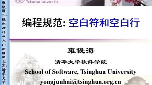 编程规范之空白符和空白行