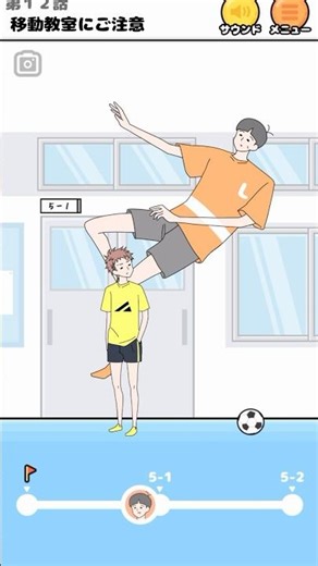 【ロングボーイ】移動教室にご注意 #short #shorts #実況ゲーム #スマホゲーム