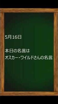 【保存版】一生続くロマンス。自分を愛するためのオスカー・ワイルドの教え #shorts