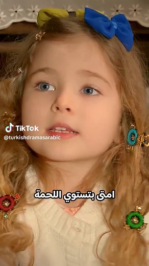 زهرة الثالوث: غول خانم ومغامرات جديدة