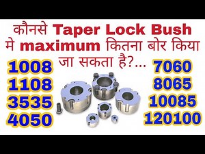 Taper Lock Bush Bore Diametre Calculation | How many mm of shaft can a lock bush be fitted in