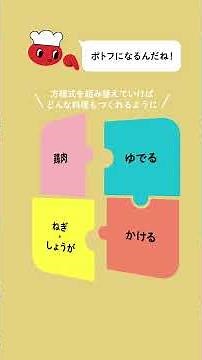 Understand in 2 Minutes and 21 Seconds! "The Book That Explains How Cooking Works"