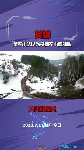 《战火英雄连》02 #欧美二战电影 #抖音二创激励计划