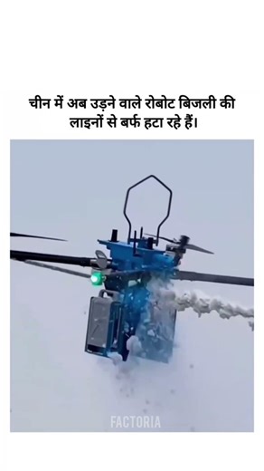 China वालों को हर चीज में Technology चाहिए 😎#facts
