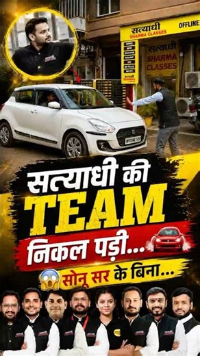 सत्याधी की टीम निकल पड़ी… Sonu Sir के बिना! 😄🔥| Khargone Seminar | Education | Success Tips |