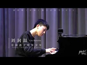 🎵 MONTREUX JAZZ FESTIVAL CHINA 2022 🎹 Chinese jazz pianist Liu Runzhe