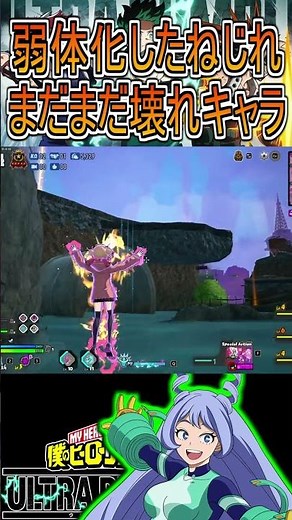 弱体化したねじれちゃんの実力は…？【ヒロアカUR】波動ねじれ フェアリー 緑ねじれ #shorts #myheroacademia #ヒロアカur #myheroultrarumble