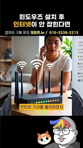 How to fix internet connection issues