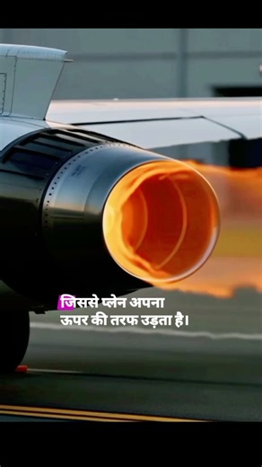 How Planes Fly So Easily ✈️😲