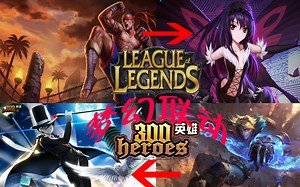 【全网首发补丁】300LOL？梦幻联动 2.0之我在三百玩盲僧EZ，永恒之地什么牛鬼蛇神都有