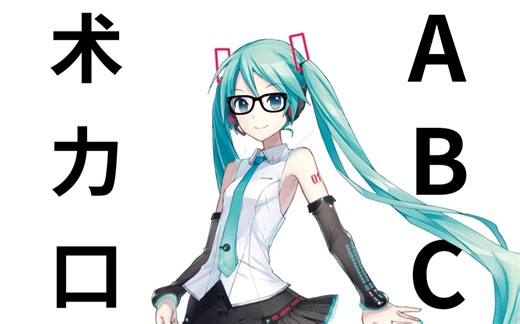 V家特有的一学就废字母教学