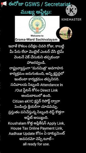 GSWS Today Alerts – Important Updates for All Staff | #ytshorts #viralshorts #apnews #trendingnow