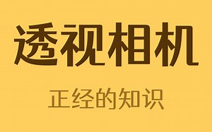因为可以透视，而被紧急召回的相机