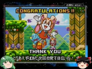 【ゆっくり実況】ソニックアドバンス2part8【クリーム無双】