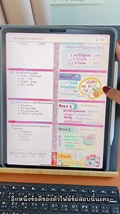 9.3K views · 9.7K reactions | เหลือเวลาเตรียมตัวอีกไม่กี่วัน...