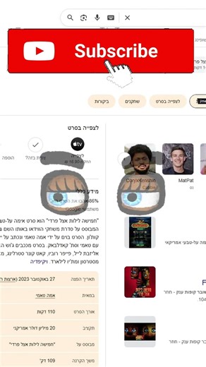 טיפים וטריקים בגוגל פרק 48 חמישה לילות אצל פרדי #פחד#חמישהלילותאצלפרדי #פרדיפסטבר #gaming #סרט